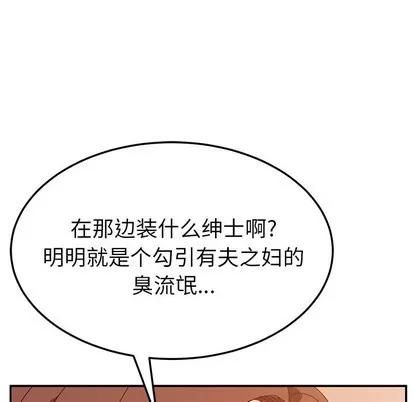 她们的恶作剧 她们的恶作剧 | 第30章 第134页