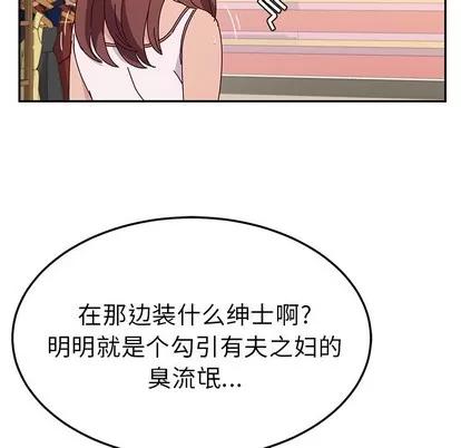 她们的恶作剧 她们的恶作剧 | 第31章 第7页