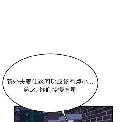 她们的恶作剧 她们的恶作剧 | 第31章 第14页