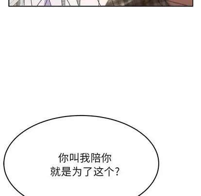 她们的恶作剧 她们的恶作剧 | 第31章 第17页