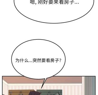她们的恶作剧 她们的恶作剧 | 第31章 第19页
