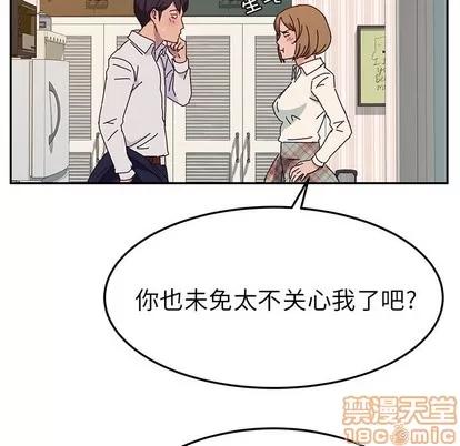 她们的恶作剧 她们的恶作剧 | 第31章 第20页