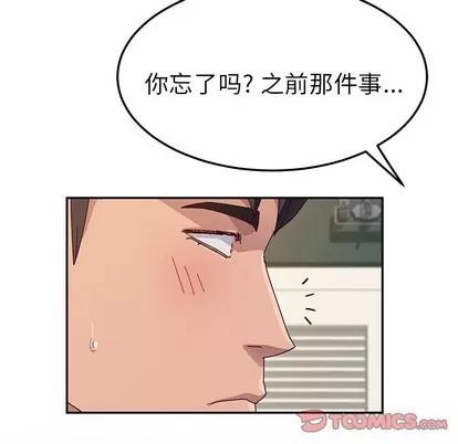 她们的恶作剧 她们的恶作剧 | 第31章 第21页