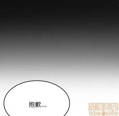 她们的恶作剧 她们的恶作剧 | 第31章 第25页
