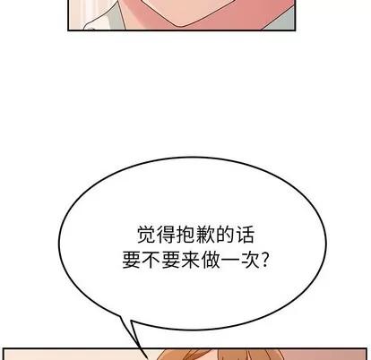 她们的恶作剧 她们的恶作剧 | 第31章 第28页