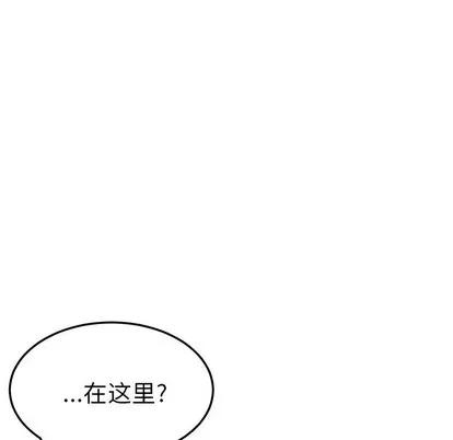 她们的恶作剧 她们的恶作剧 | 第31章 第31页