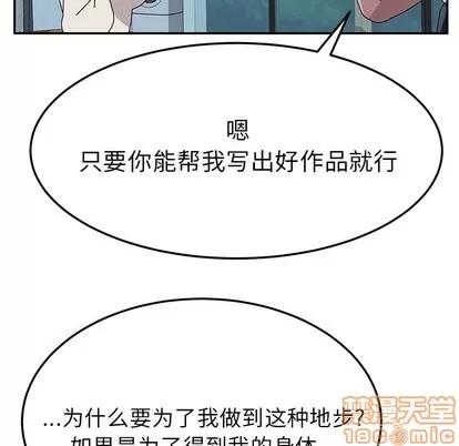 她们的恶作剧 她们的恶作剧 | 第31章 第40页