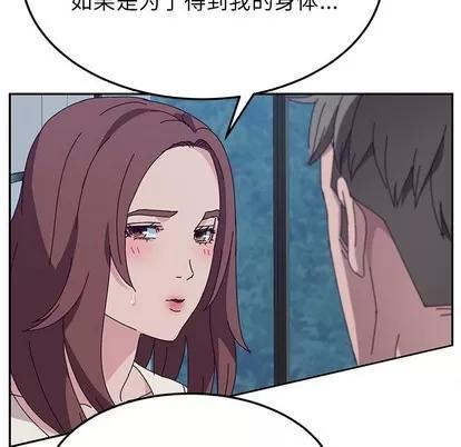 她们的恶作剧 她们的恶作剧 | 第31章 第41页