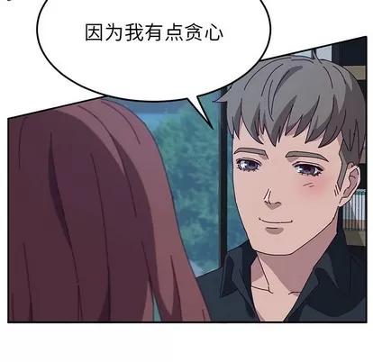 她们的恶作剧 她们的恶作剧 | 第31章 第42页