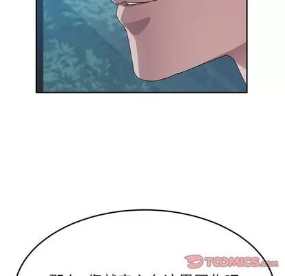 她们的恶作剧 她们的恶作剧 | 第31章 第51页