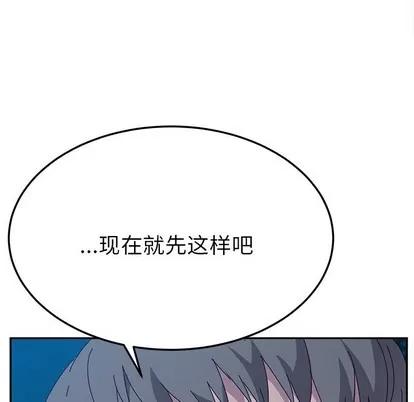 她们的恶作剧 她们的恶作剧 | 第31章 第58页
