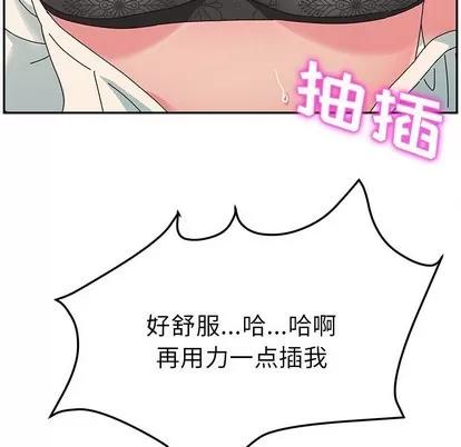 她们的恶作剧 她们的恶作剧 | 第31章 第71页