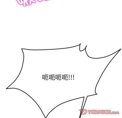她们的恶作剧 她们的恶作剧 | 第31章 第81页