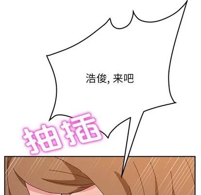 她们的恶作剧 她们的恶作剧 | 第31章 第86页