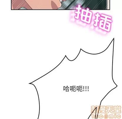 她们的恶作剧 她们的恶作剧 | 第31章 第90页