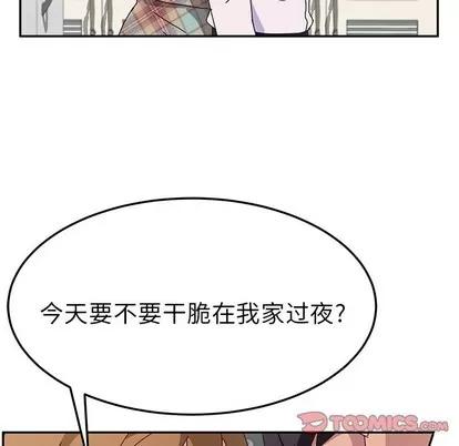 她们的恶作剧 她们的恶作剧 | 第31章 第99页