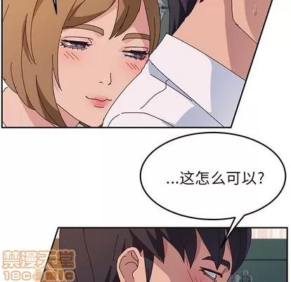 她们的恶作剧 她们的恶作剧 | 第31章 第100页