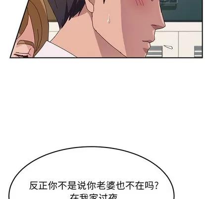 她们的恶作剧 她们的恶作剧 | 第31章 第101页