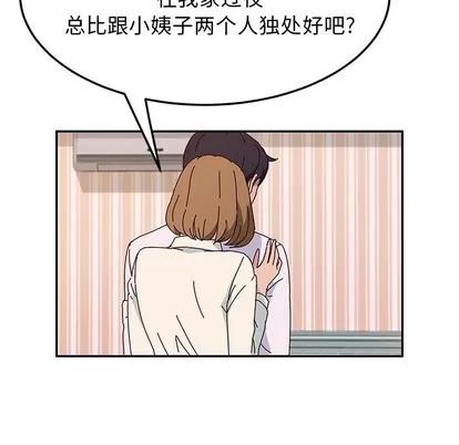 她们的恶作剧 她们的恶作剧 | 第31章 第102页