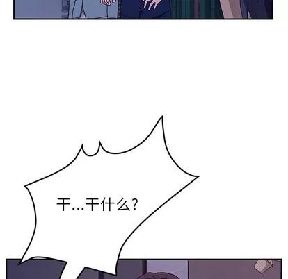 她们的恶作剧 她们的恶作剧 | 第31章 第109页