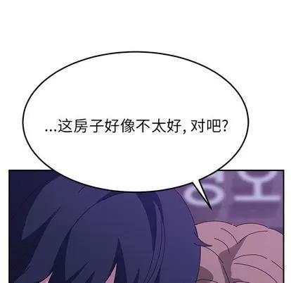 她们的恶作剧 她们的恶作剧 | 第31章 第116页