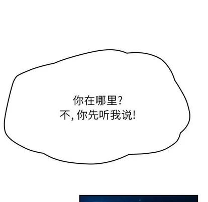 她们的恶作剧 她们的恶作剧 | 第31章 第133页