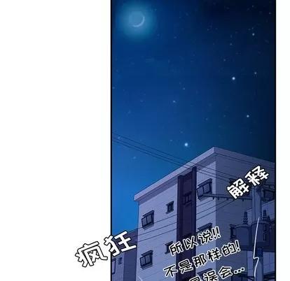她们的恶作剧 她们的恶作剧 | 第31章 第134页