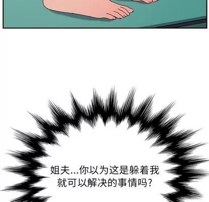 她们的恶作剧 她们的恶作剧 | 第31章 第142页
