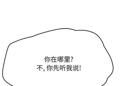 她们的恶作剧 她们的恶作剧 | 第32章 第1页