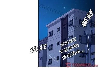 她们的恶作剧 她们的恶作剧 | 第32章 第3页