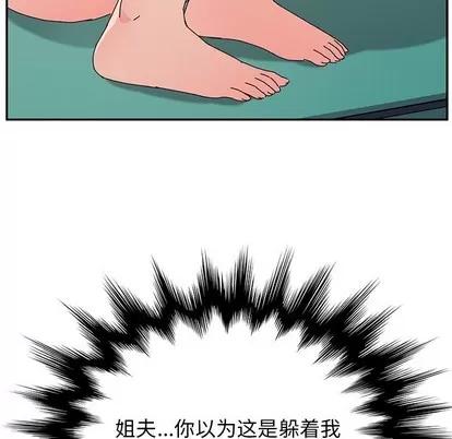 她们的恶作剧 她们的恶作剧 | 第32章 第11页