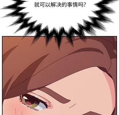 她们的恶作剧 她们的恶作剧 | 第32章 第12页