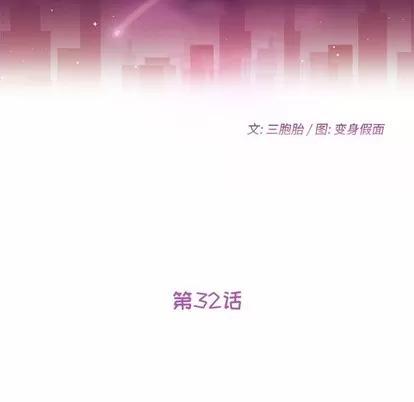 她们的恶作剧 她们的恶作剧 | 第32章 第16页