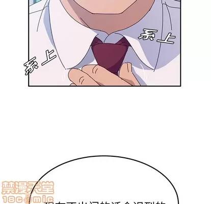 她们的恶作剧 她们的恶作剧 | 第32章 第20页