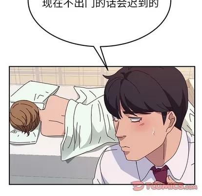 她们的恶作剧 她们的恶作剧 | 第32章 第21页