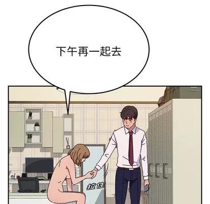 她们的恶作剧 她们的恶作剧 | 第32章 第29页