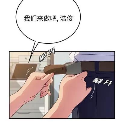 她们的恶作剧 她们的恶作剧 | 第32章 第32页