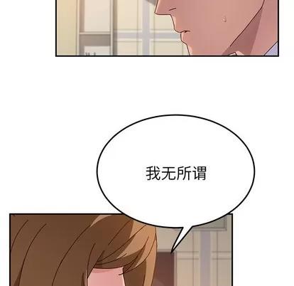 她们的恶作剧 她们的恶作剧 | 第32章 第34页