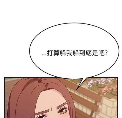 她们的恶作剧 她们的恶作剧 | 第32章 第46页