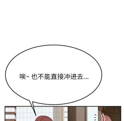 她们的恶作剧 她们的恶作剧 | 第32章 第48页