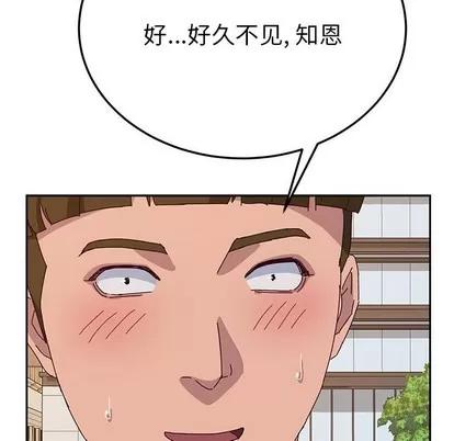 她们的恶作剧 她们的恶作剧 | 第32章 第53页