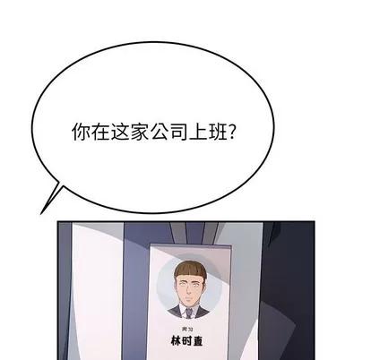 她们的恶作剧 她们的恶作剧 | 第32章 第58页