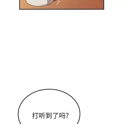 她们的恶作剧 她们的恶作剧 | 第32章 第67页