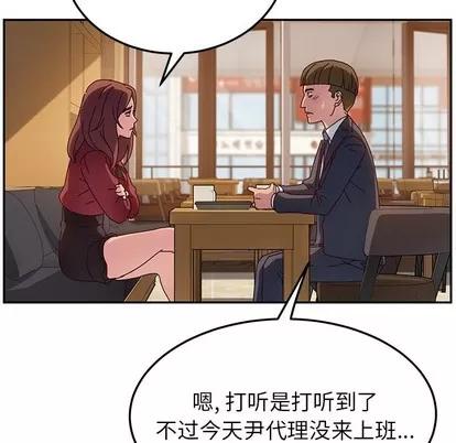 她们的恶作剧 她们的恶作剧 | 第32章 第68页