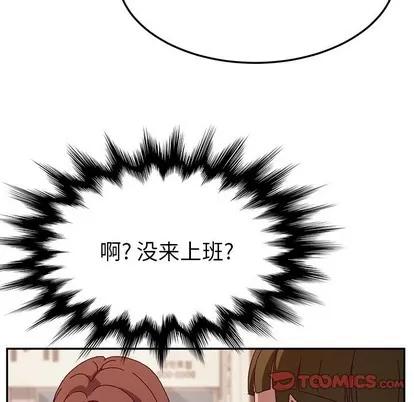 她们的恶作剧 她们的恶作剧 | 第32章 第69页