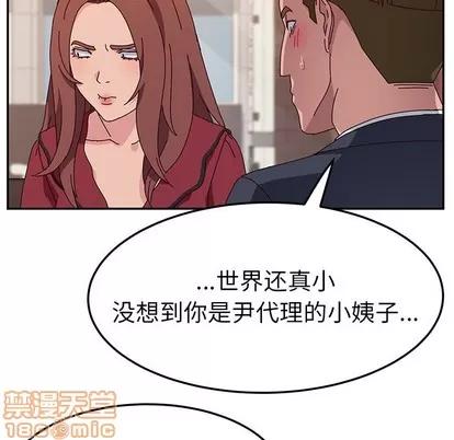 她们的恶作剧 她们的恶作剧 | 第32章 第70页