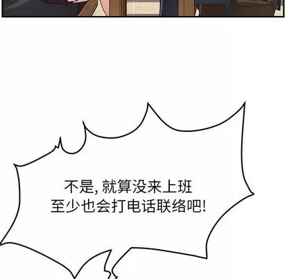 她们的恶作剧 她们的恶作剧 | 第32章 第72页