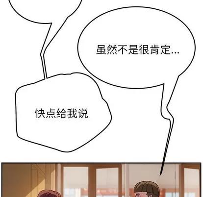 她们的恶作剧 她们的恶作剧 | 第32章 第74页