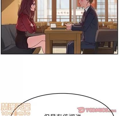 她们的恶作剧 她们的恶作剧 | 第32章 第75页