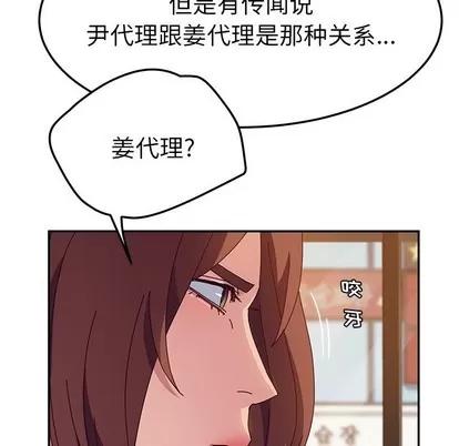 她们的恶作剧 她们的恶作剧 | 第32章 第76页